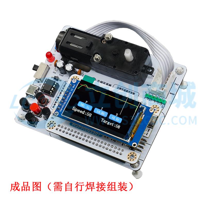 Bo mạch phát triển LCKFB-simple-pid-kit Không xác định - Techcore Việt Nam