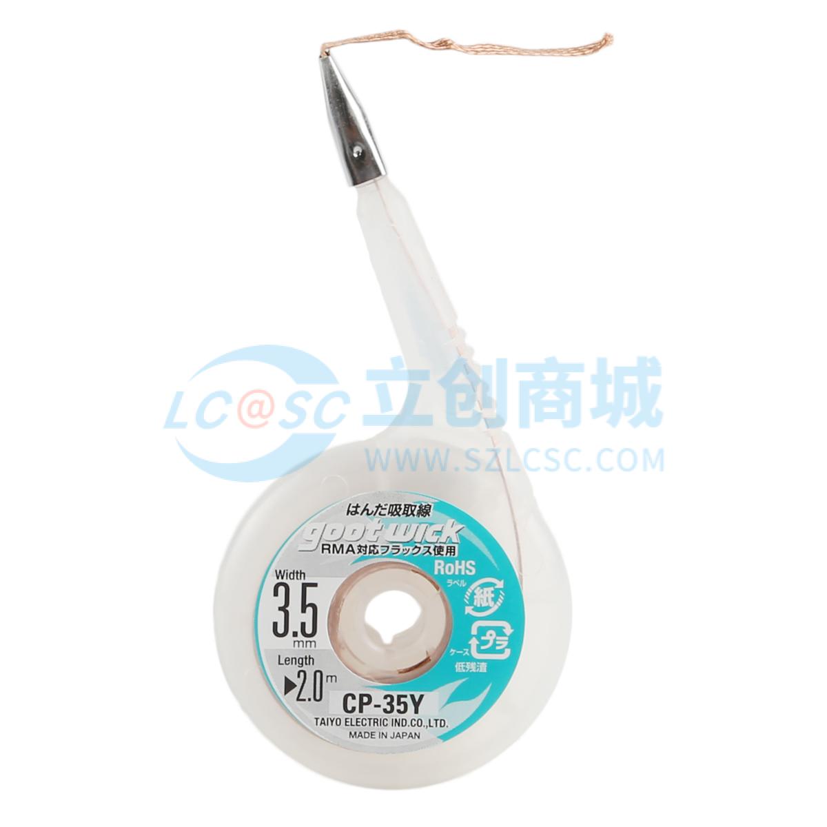 Dây Hút Thiếc CP-35Y GOOT 3.5mm 2m Chuyên Dùng Sửa Chữa Điện Tử - Techcore Việt Nam