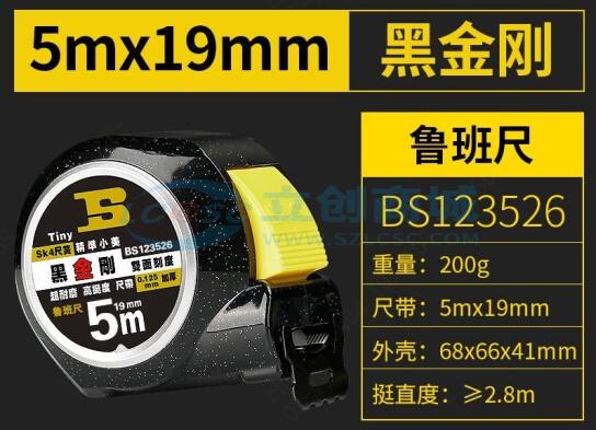 Thước Cuộn Thép BS123526 BOSI 5m 19mm Chuyên Dùng Sửa Chữa Điện Tử - Techcore Việt Nam