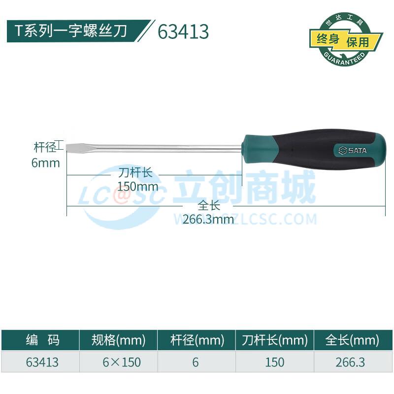 Tua Vít Dẹt 63413 SATA 6x150mm Chuyên Dùng Sửa Chữa Điện Tử - Techcore Việt Nam