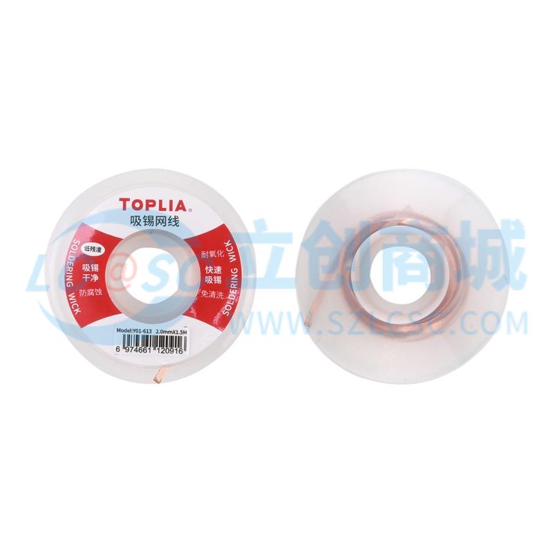 Dây Hút Thiếc Y01-613 TOPLIA 2.0mm 1.5m Chuyên Dùng Sửa Chữa Điện Tử - Techcore Việt Nam