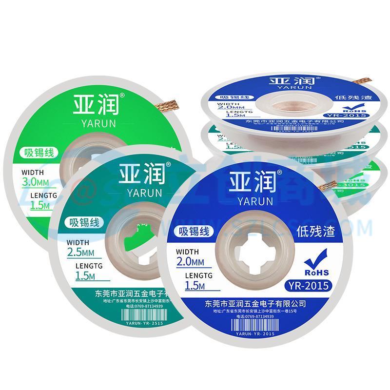 Dây Hút Thiếc YR-2015 YARUN 2.0mm 1.5m Chuyên Dùng Sửa Chữa Điện Tử - Techcore Việt Nam