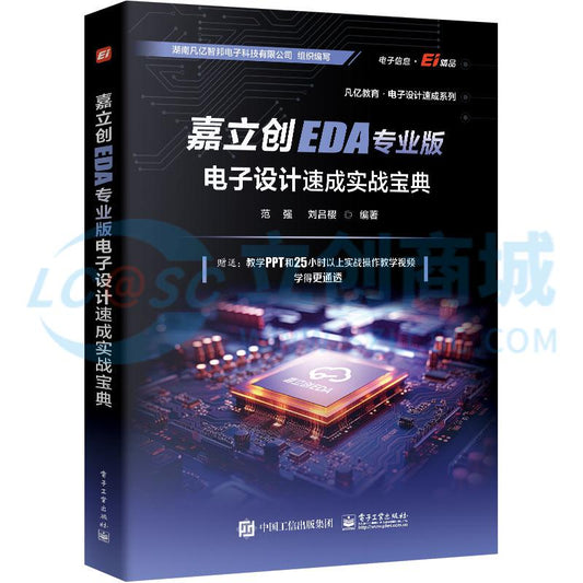 Bo mạch phát triển và công cụ phát triển ISBN 978-7-121-48335-6 LC - Techcore Việt Nam