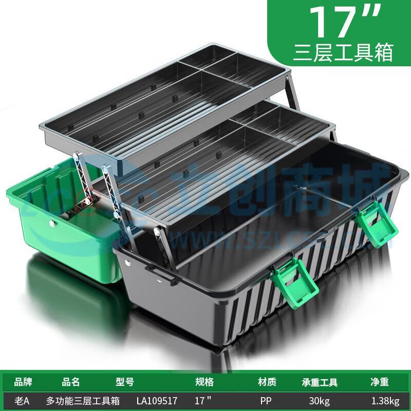 Hộp Đựng Dụng Cụ LA109517 LAOA Chuyên Dùng Sửa Chữa Điện Tử - Techcore Việt Nam