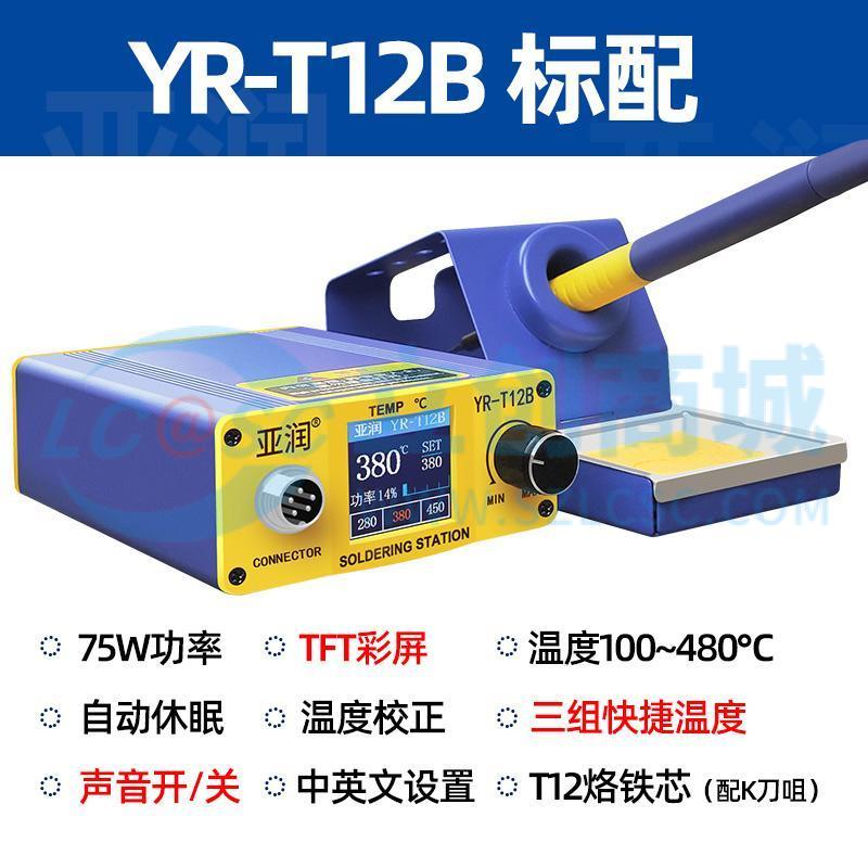 Trạm Hàn Và Mỏ Hàn Điện YR-T12B YARUN 75W Chuyên Dùng Sửa Chữa Điện Tử - Techcore Việt Nam