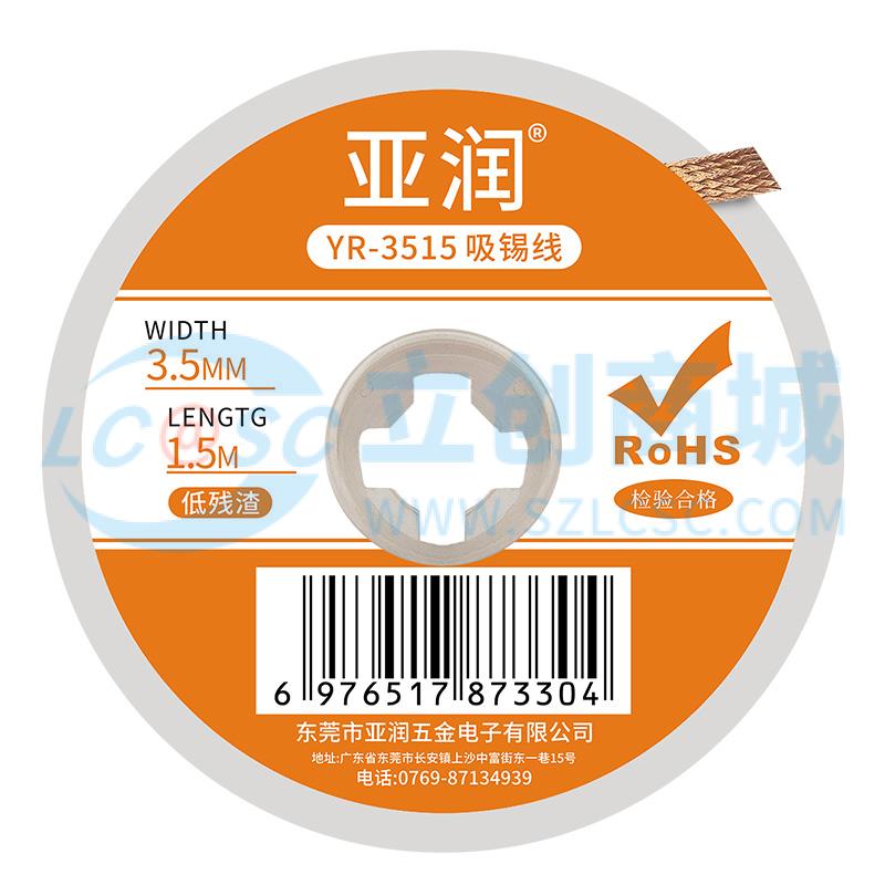 Dây Hút Thiếc YR-3515 YARUN Chuyên Dùng Sửa Chữa Điện Tử - Techcore Việt Nam
