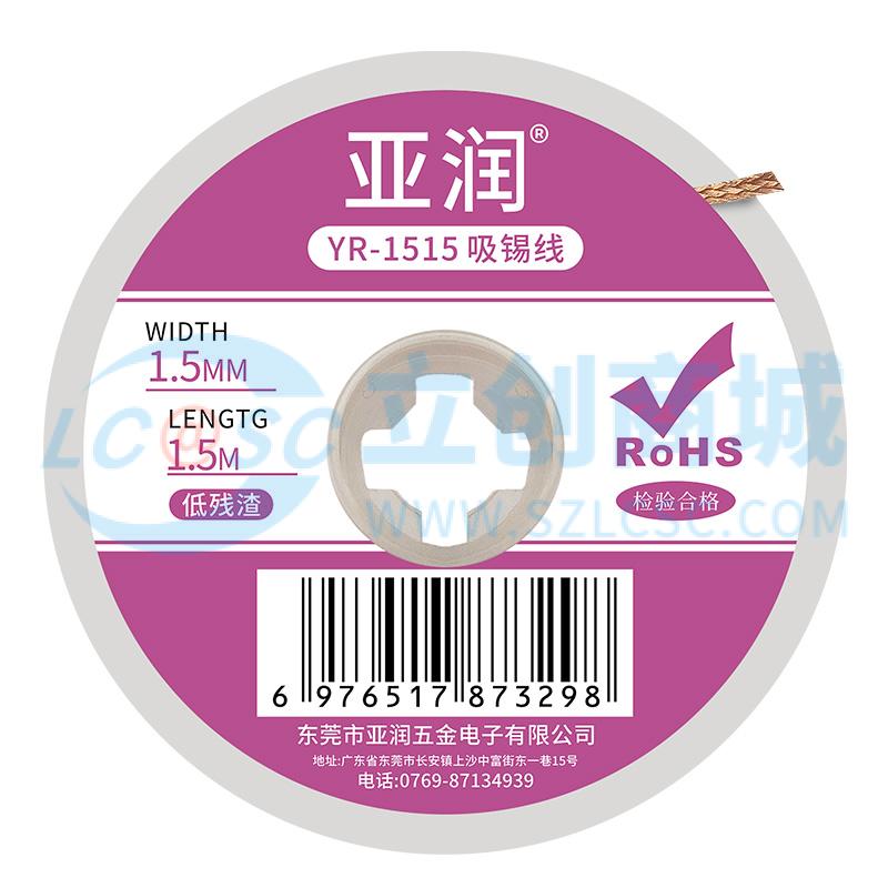 Dây Hút Thiếc YR-1515 YARUN Chuyên Dùng Sửa Chữa Điện Tử - Techcore Việt Nam