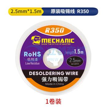 Dây Hút Thiếc R350[1.5M]2.5mm MECHANIC Chuyên Dùng Sửa Chữa Điện Tử - Techcore Việt Nam