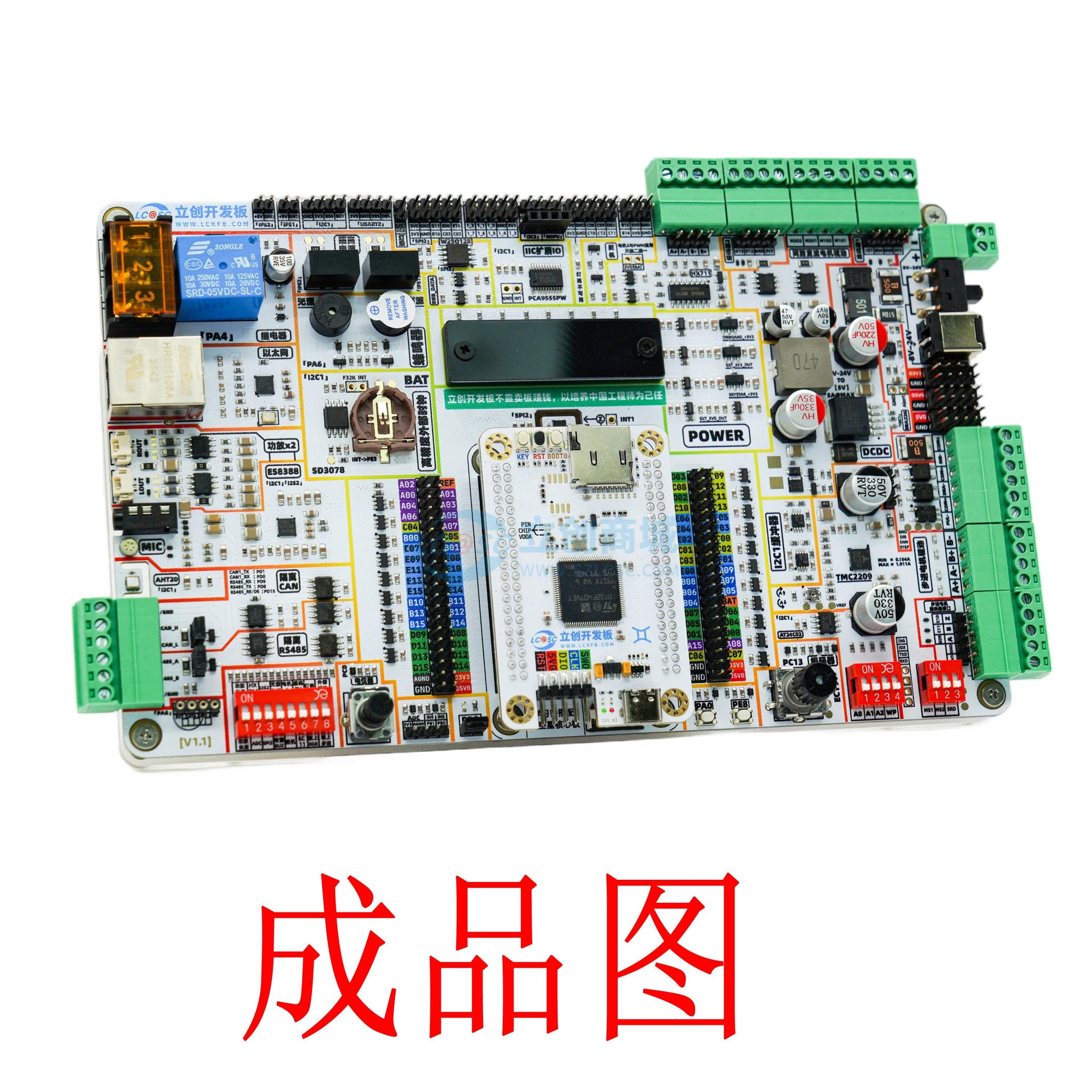 Bo mạch phát triển ￥298 1 - Techcore Việt Nam