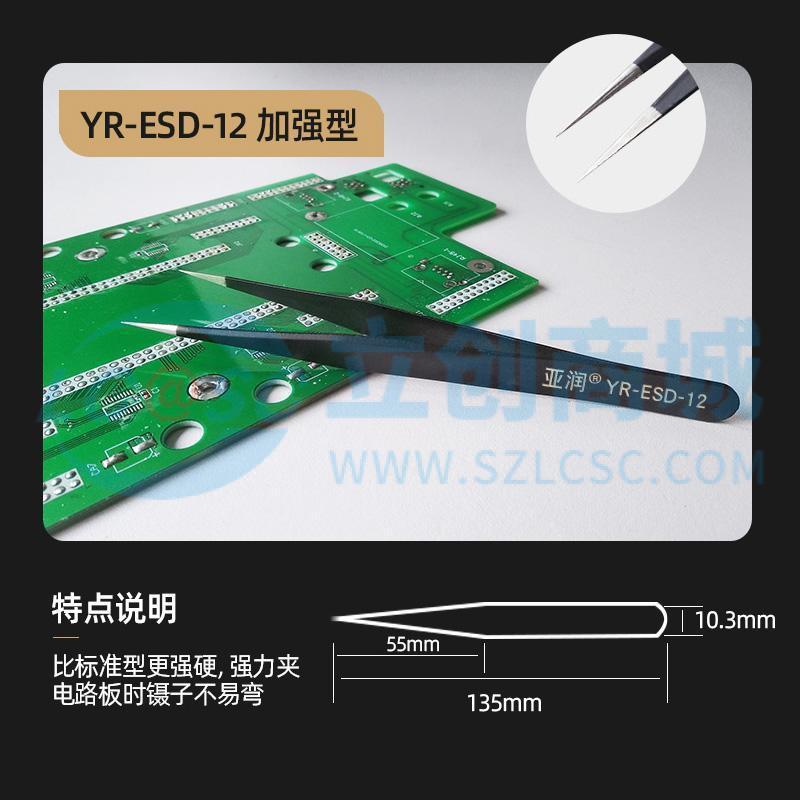 Nhíp Chống Tĩnh Điện ESD YR-ESD-12 YARUN Chuyên Dùng Sửa Chữa Điện Tử - Techcore Việt Nam