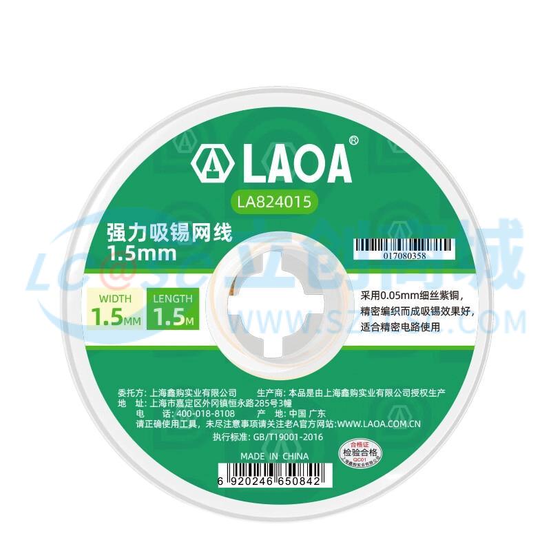 Dây Hút Thiếc LA824015 LAOA 1.5mm Chuyên Dùng Sửa Chữa Điện Tử - Techcore Việt Nam
