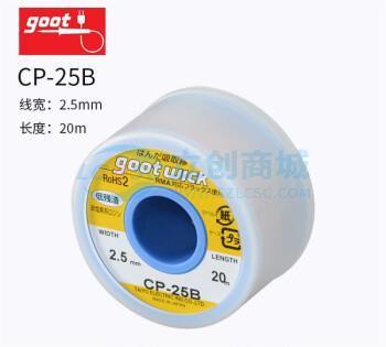 Dây Hút Thiếc CP-25B GOOT 2.5mm 20m Chuyên Dùng Sửa Chữa Điện Tử - Techcore Việt Nam
