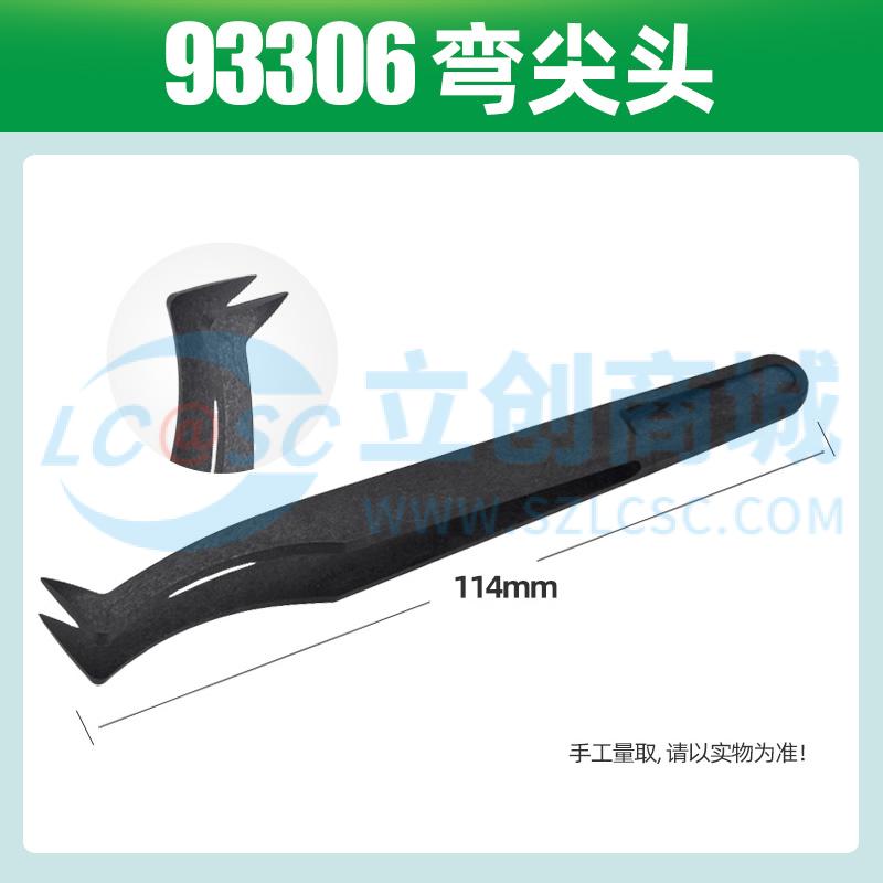 Nhíp Chống Tĩnh Điện ESD YR-93306 YARUN Chuyên Dùng Sửa Chữa Điện Tử - Techcore Việt Nam