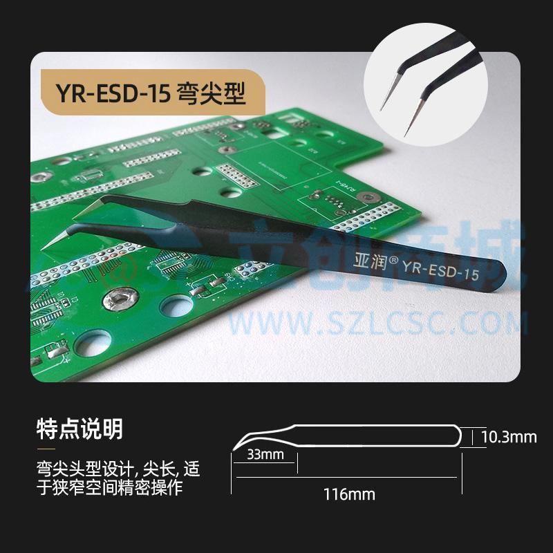 Nhíp Chống Tĩnh Điện ESD YR-ESD-15 YARUN Chuyên Dùng Sửa Chữa Điện Tử - Techcore Việt Nam