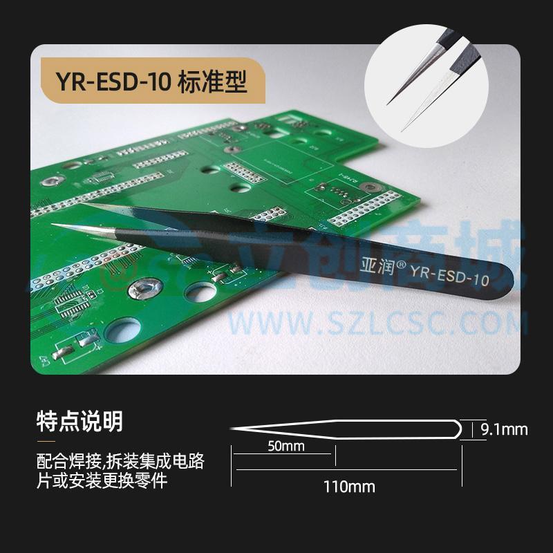 Nhíp Chống Tĩnh Điện ESD YR-ESD-10 YARUN Chuyên Dùng Sửa Chữa Điện Tử - Techcore Việt Nam