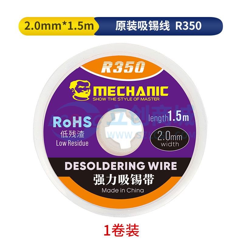 Dây Hút Thiếc R350(1.5M)2.0mm MECHANIC Chuyên Dùng Sửa Chữa Điện Tử - Techcore Việt Nam