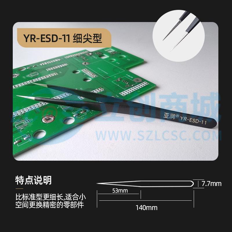 Nhíp Chống Tĩnh Điện ESD YR-ESD-11 YARUN Chuyên Dùng Sửa Chữa Điện Tử - Techcore Việt Nam